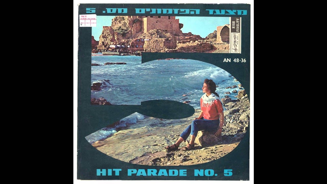 הפרברים – את ואני והרוח