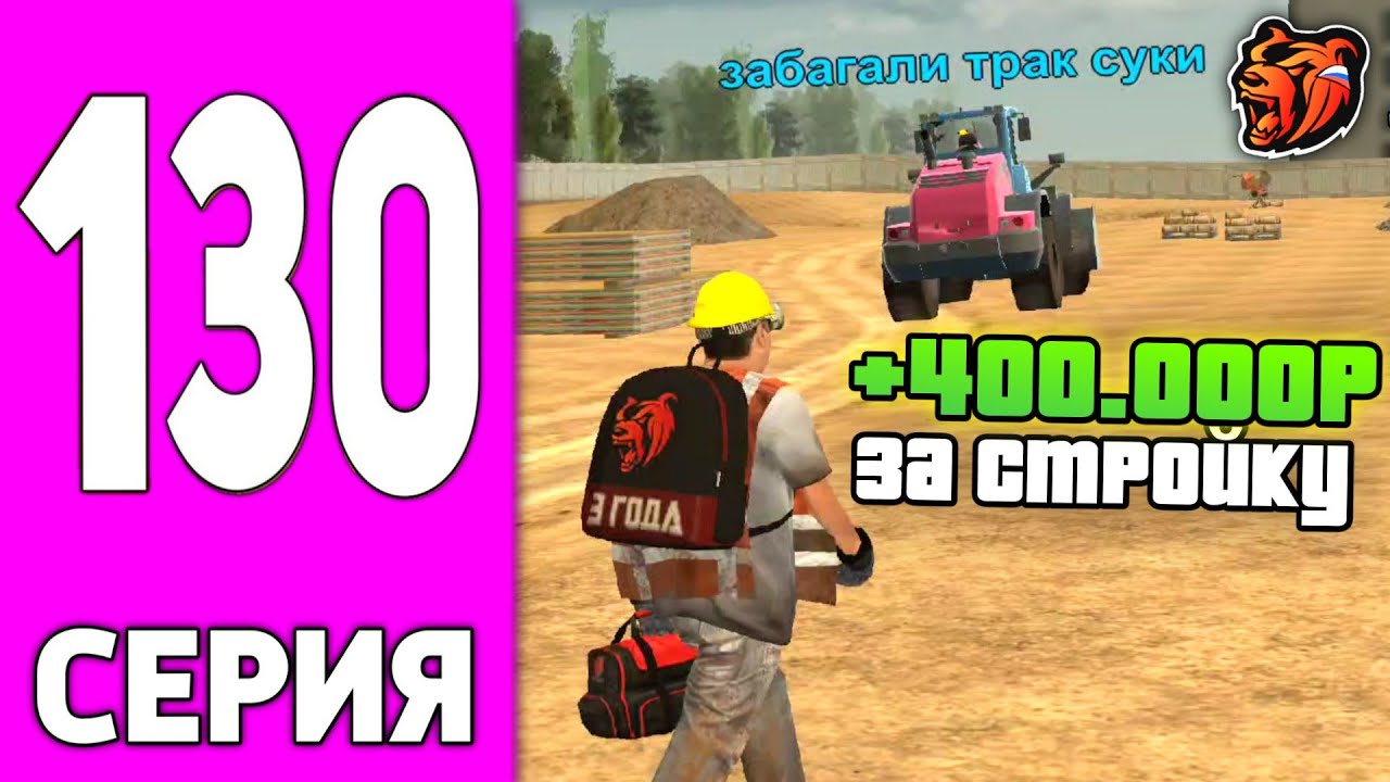ПУТЬ БОМЖА НА БЛЕК РАША #130 - БУДНИ ВЛАДЕЛЬЦА СК на BLACK RUSSIA!