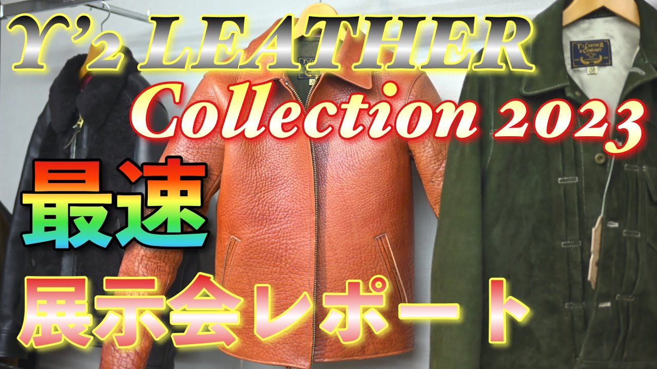 最速！【Y'2 LEATHER】2023展示会レポート。主な新作紹介します！！【ワイツーレザー】