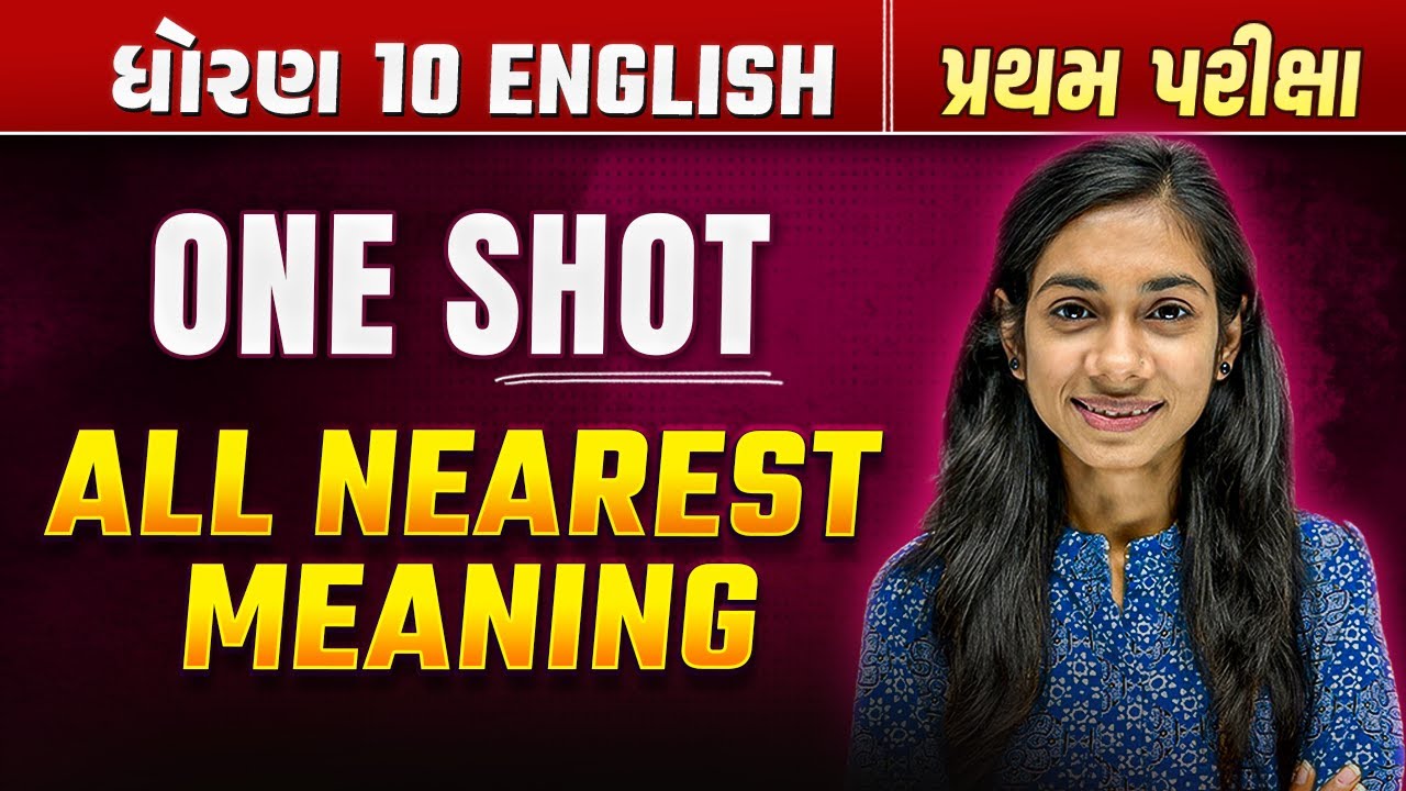 Std 10 English All Nearest Meaning in One Shot | Dhoran 10 English Most IMP'S | Dhruvi Maam