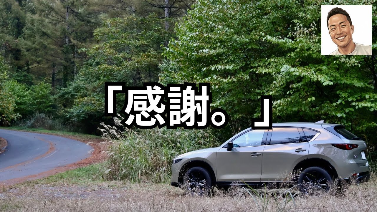 ［CX-5車中泊旅］ボロボロになりながら挑んだ撮影の記憶。峠道でスタバを飲み、支え続けてくれた愛車に感謝を。｜239