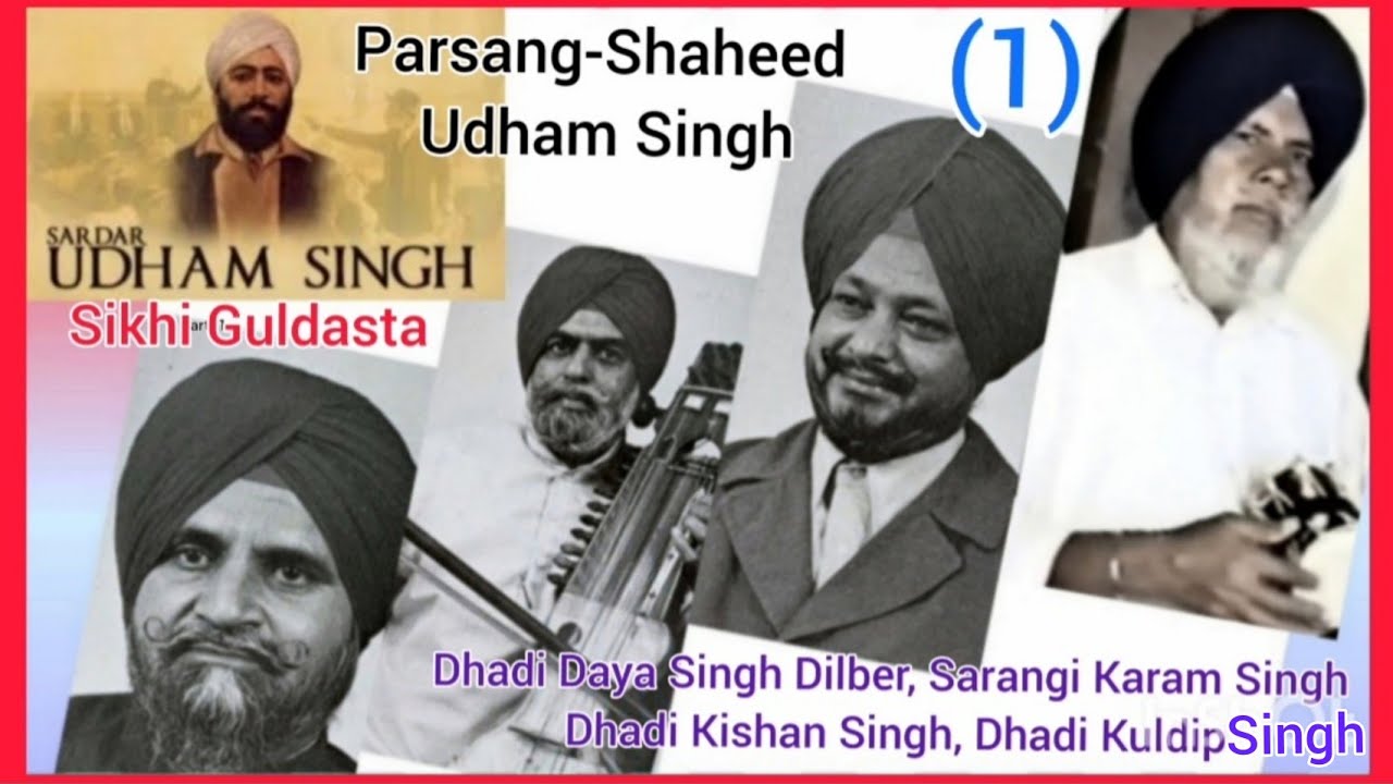 Shaheed Udam Singh (Part-1) Dhadi Jatha Giani Daya Singh Dilber