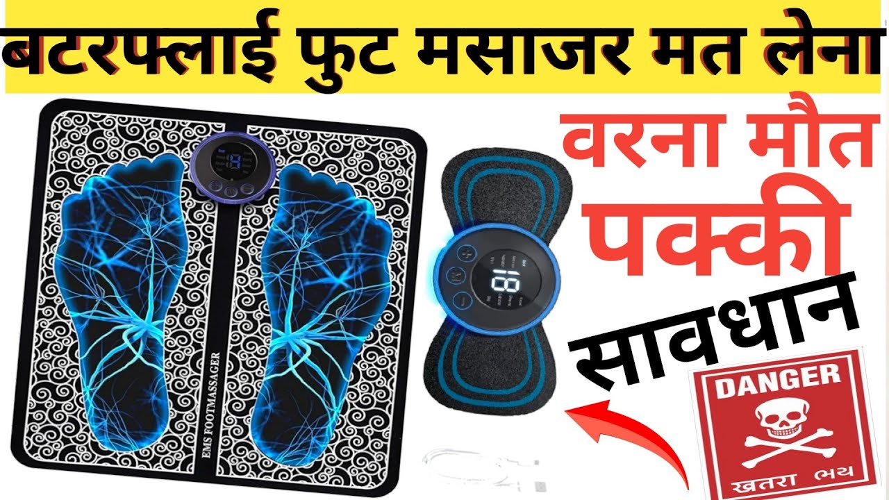❌✅Butterfly Mini Massager | Mini Massager How to Use | Unboxing and Review