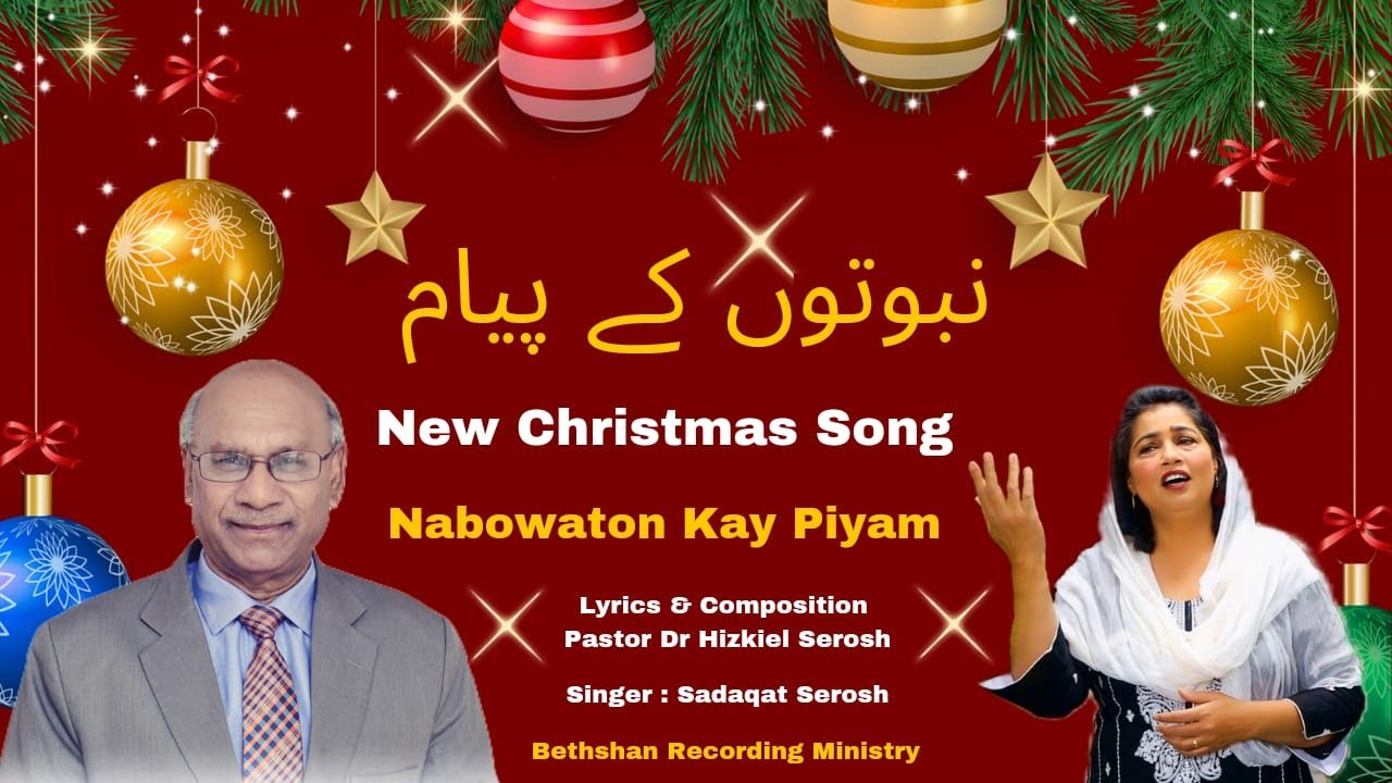 New Christmas Song Hindi Urdu - Nabowaton kay Piyam - Sadaqat Serosh