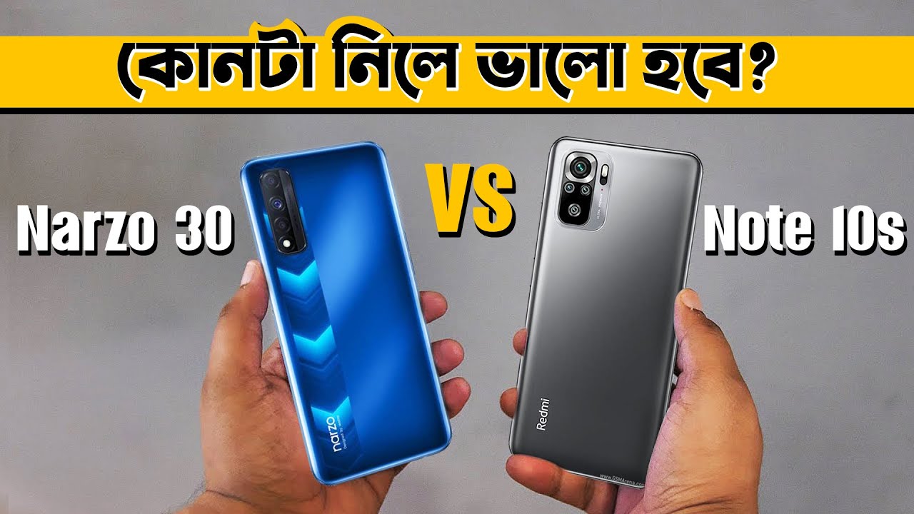 Realme Narzo 30 VS Redmi Note 10s Full Comparison in Bangla | Goriber Android