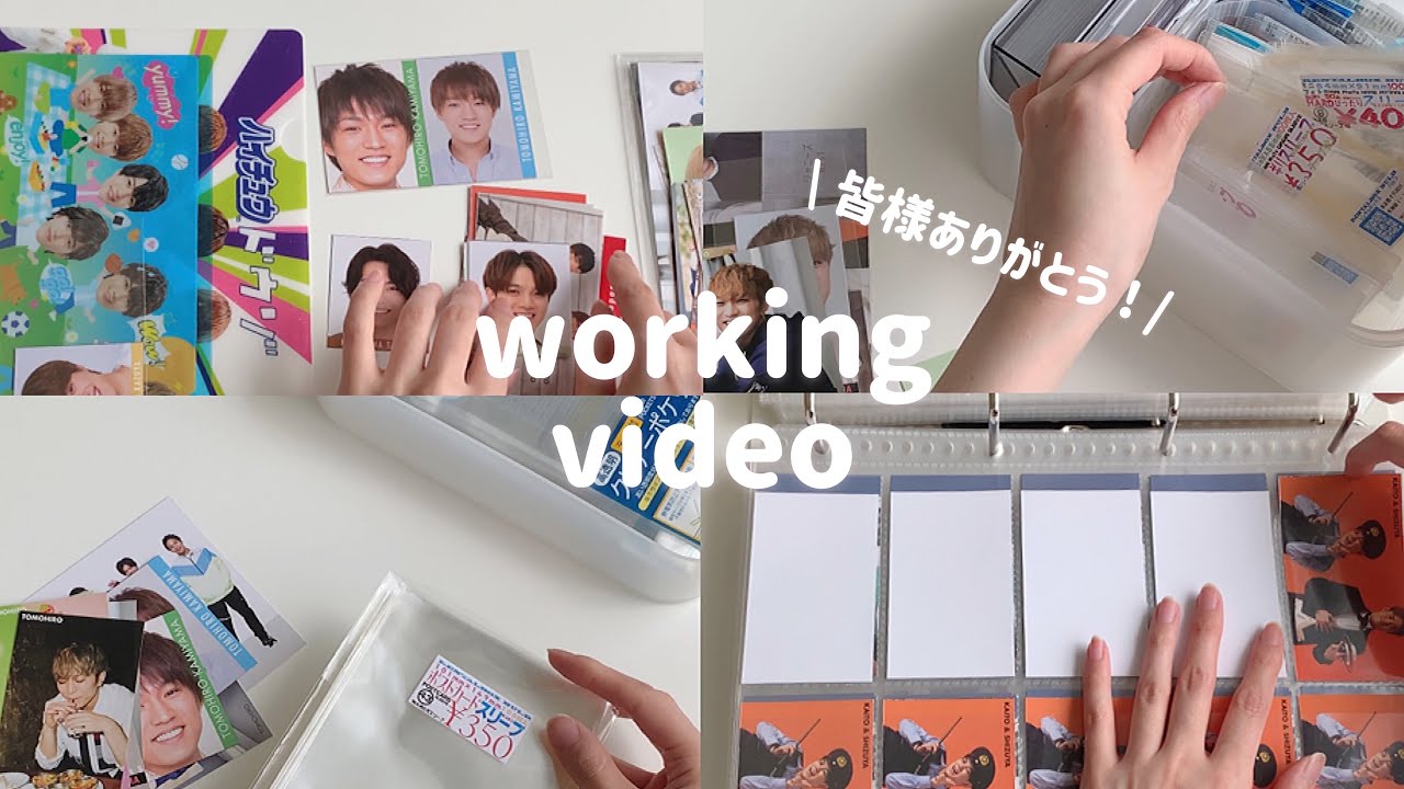 《 Working Video 》ジャニオタが厚紙•デタカなどを収納する作業動画
