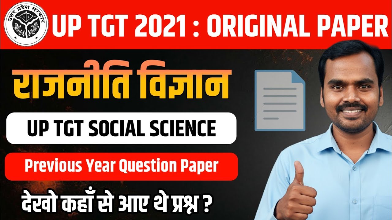 UP TGT Political Science Previous Year Question Paper 2021 | UP TGT Political Science Solved Paper