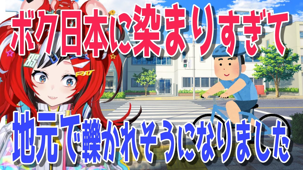自転車マナーの違いを感じて、ますます日本に住みたくなるハコ太郎【日英両字幕】