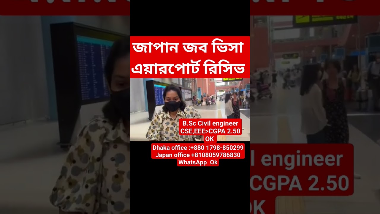 #shorts Japan job visa,japan student visa, japan engineer Visa#japan #japanese_language #bangladesh