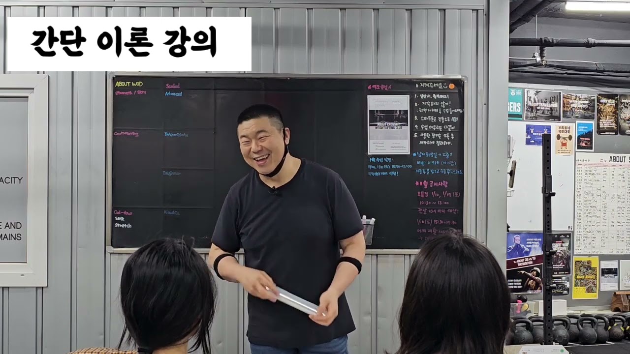 26-01-14 오원장 어깨 재활 강의 어바웃 크로스핏 / 재활 강의 문의 환영