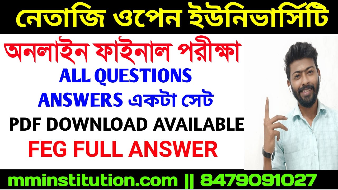 NSOU FINAL EXAM 2021 || FEG COMPULSORY PAPER || LIVE VIDEO || MM INSTITUTION