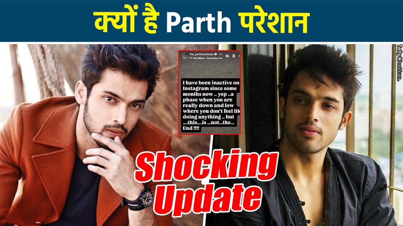 Parth Samthaan के अजीब पोस्ट ने इंटरनेट पर मचाई खलबली, फैंस को हुई टेंशन