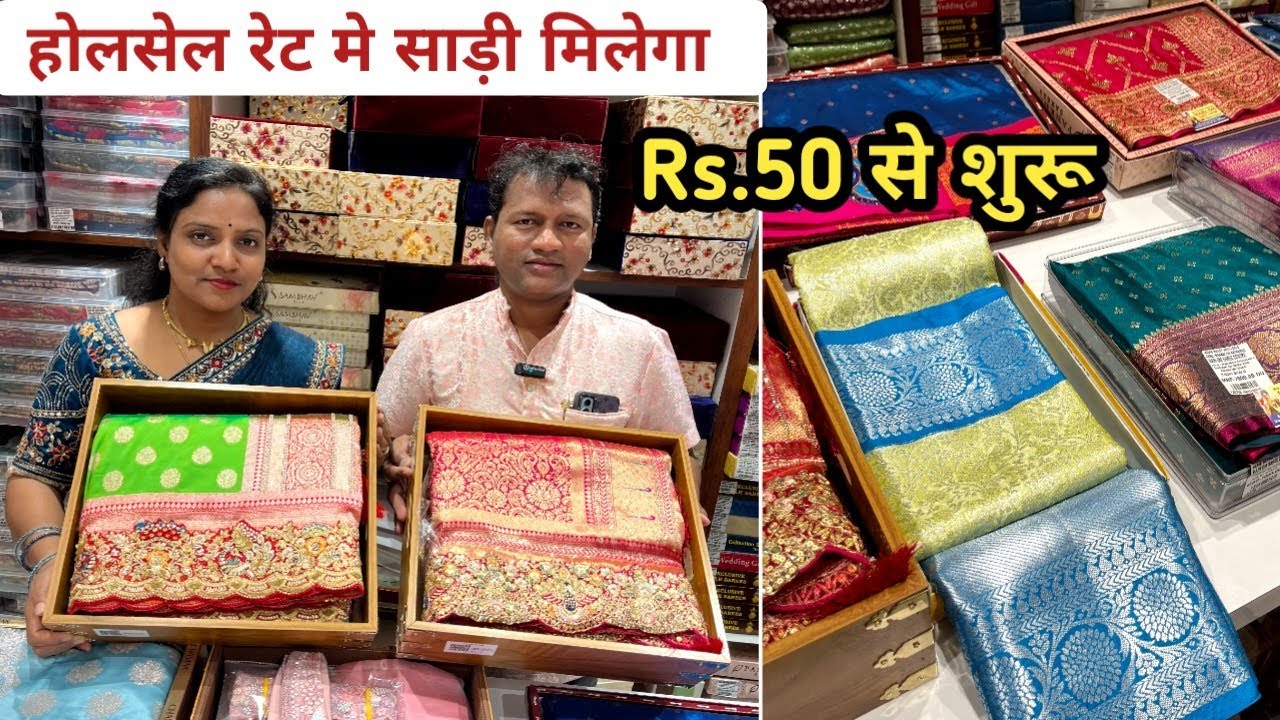 ₹50 में साड़ी | Mumbai Saree Wholesale Market | भिवंडी साड़ी मार्केट | ₹50 से शुरू