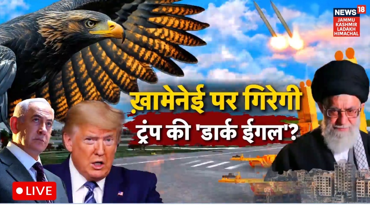 Iran America War Live : B2 Bomber और USS Abraham नहीं, इस घातक मिसाइल से अमेरिका का ईरान पर हमला?