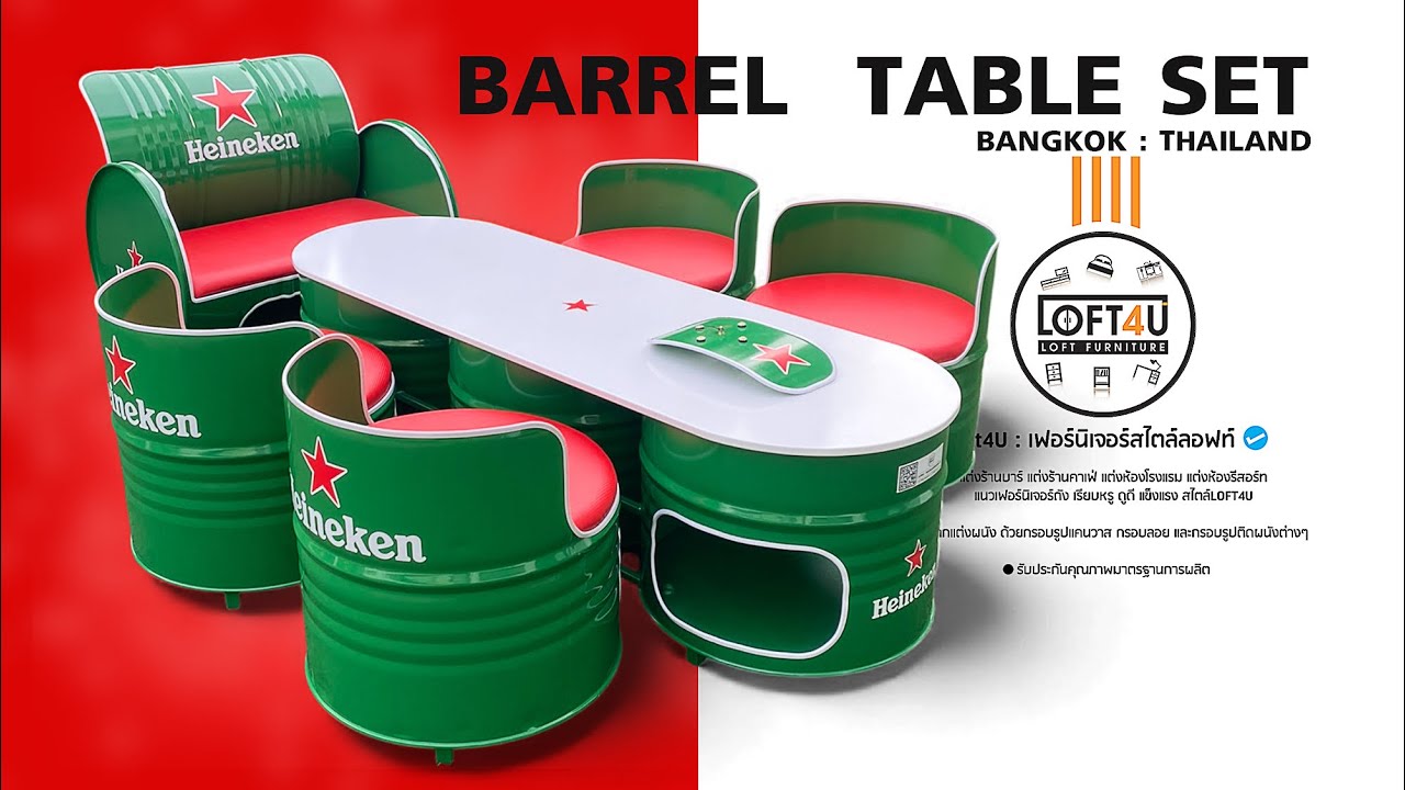 Heineken Furniture Set : ชุดโต๊ะถังน้ำมันลายไฮเนเก้น : LOFT4U THAILAND