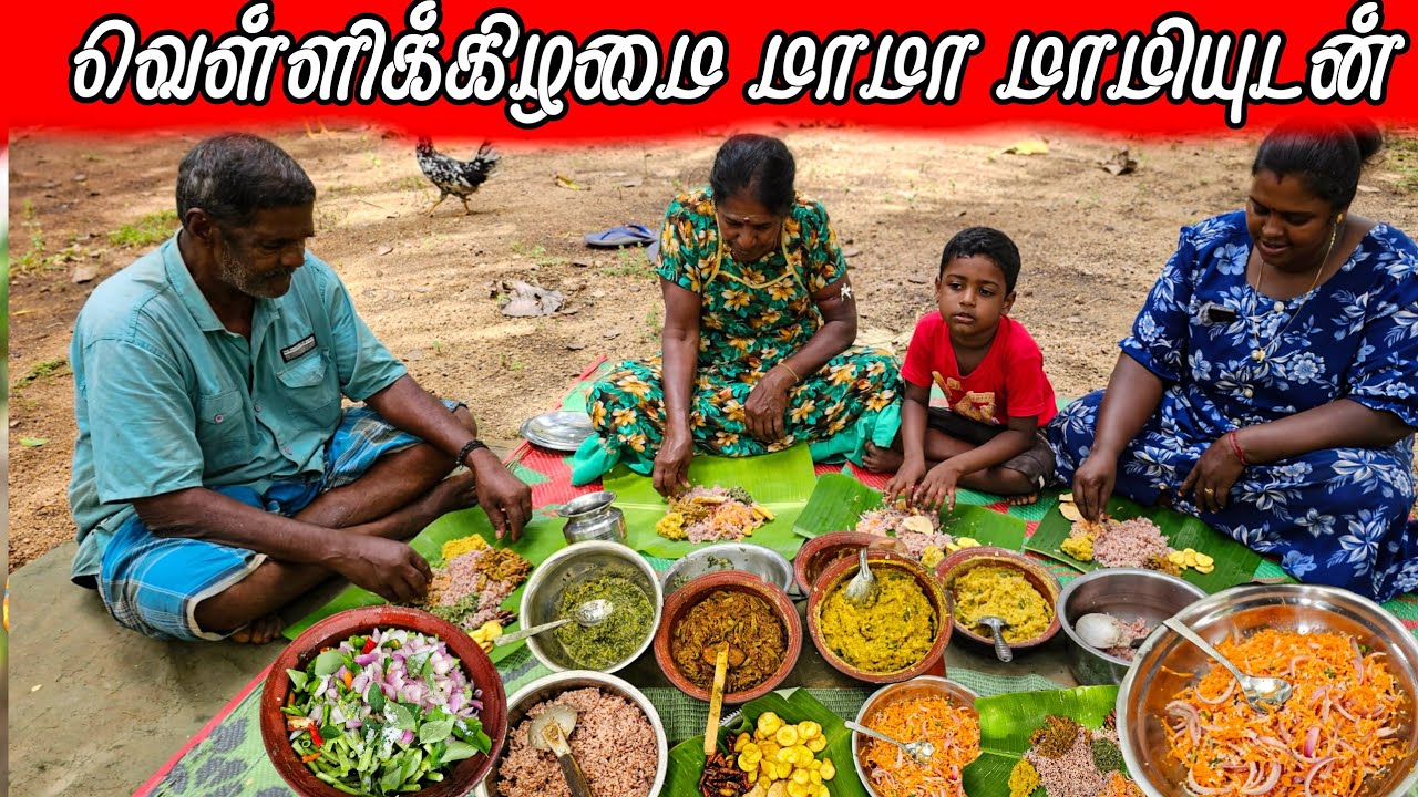 3 கறிகளுடன் வெள்ளிகிழமை உணவு | Our Village life ♥️ | vanni vlog