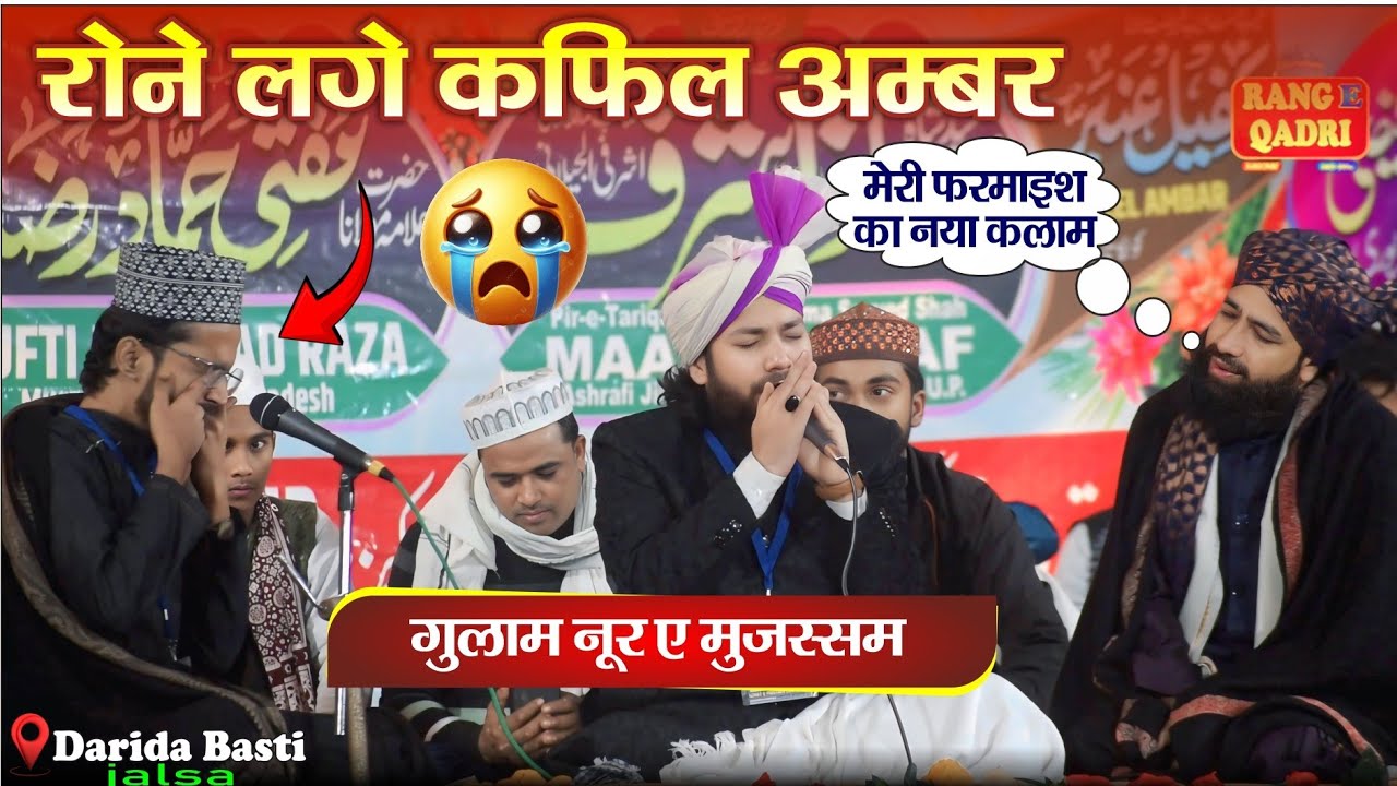Gulam Noore Muzassam | Mufti Hammad | Kafeel Ambar | Darida Basti Jalsa 