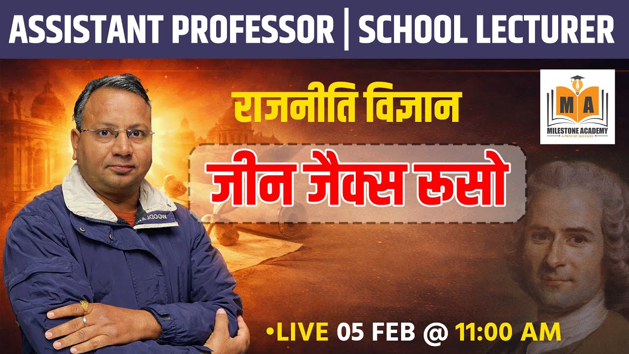 जीन जैक्स रूसो | राजनीतिक विज्ञान | Assistant Professor & School Lecturer | Live Class
