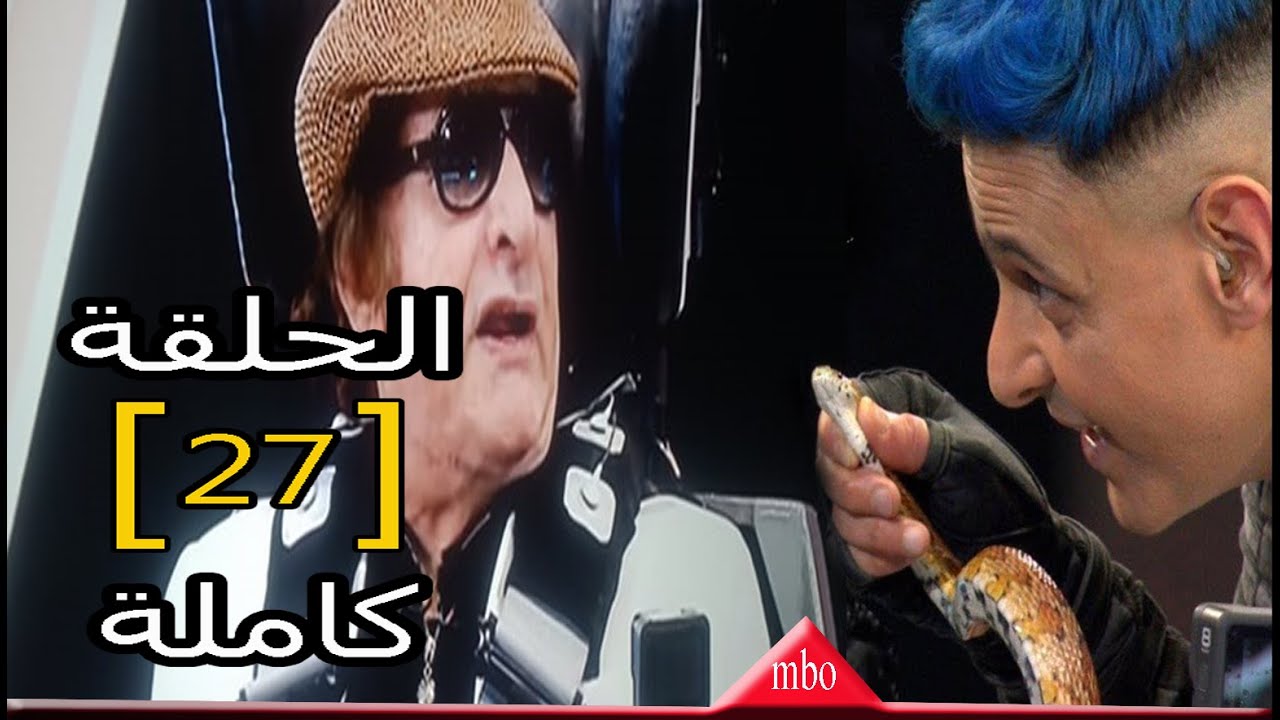 رامز مجنون رسمي حلقة محي اسماعيل
