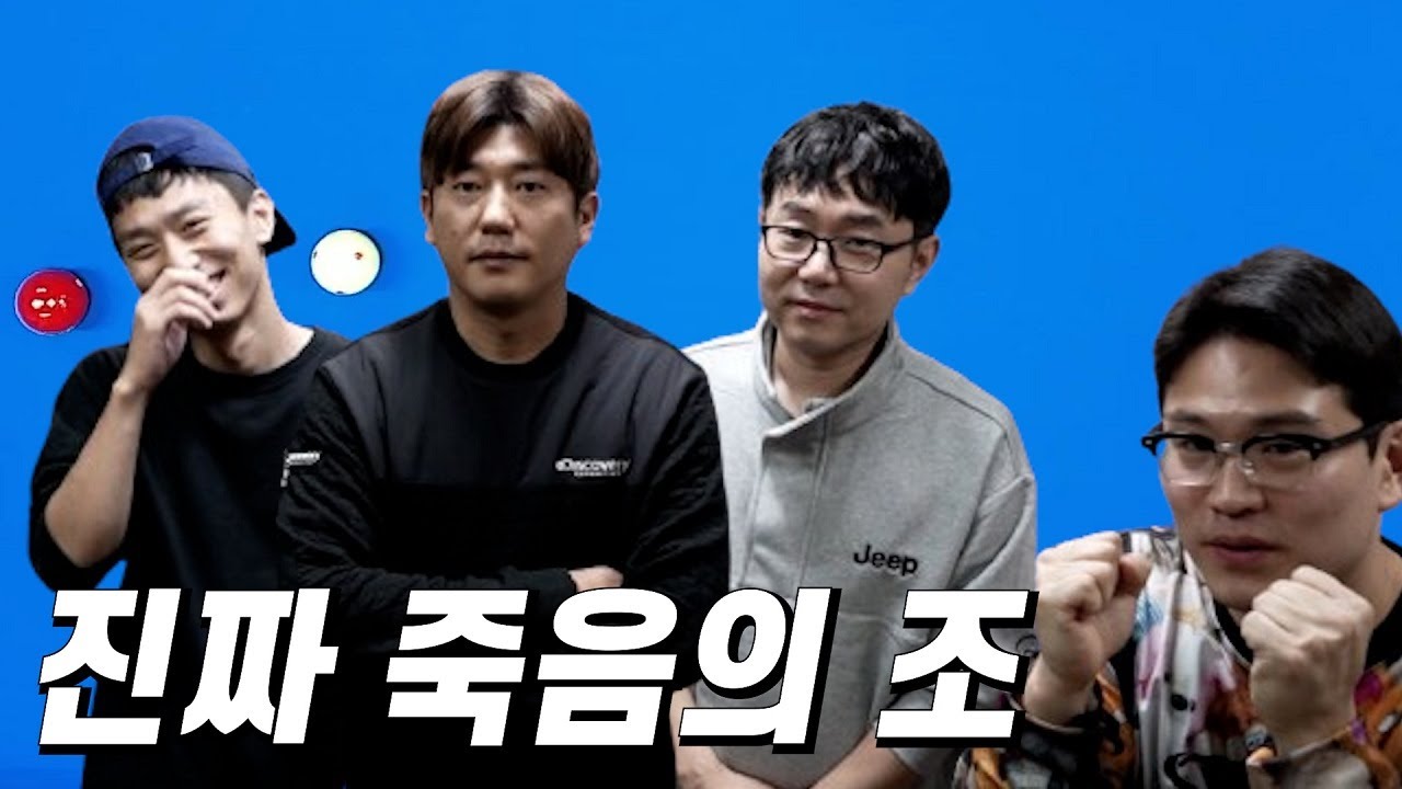 4구 대회 진짜 죽음의 조는 여기입니다【A급 예선전 3-1】