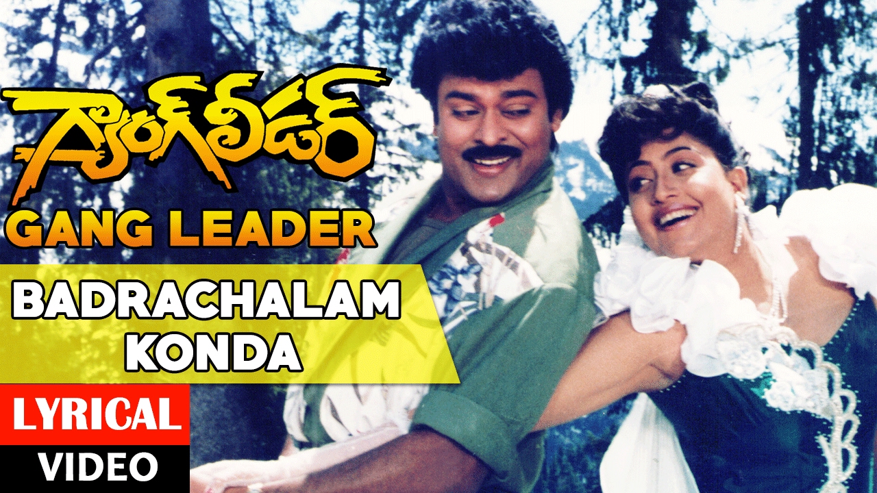 Gang Leader Songs | Badrachalam Konda Song Lyrics | Chiranjeevi, Vijayashanthi | Bappi Lahiri
