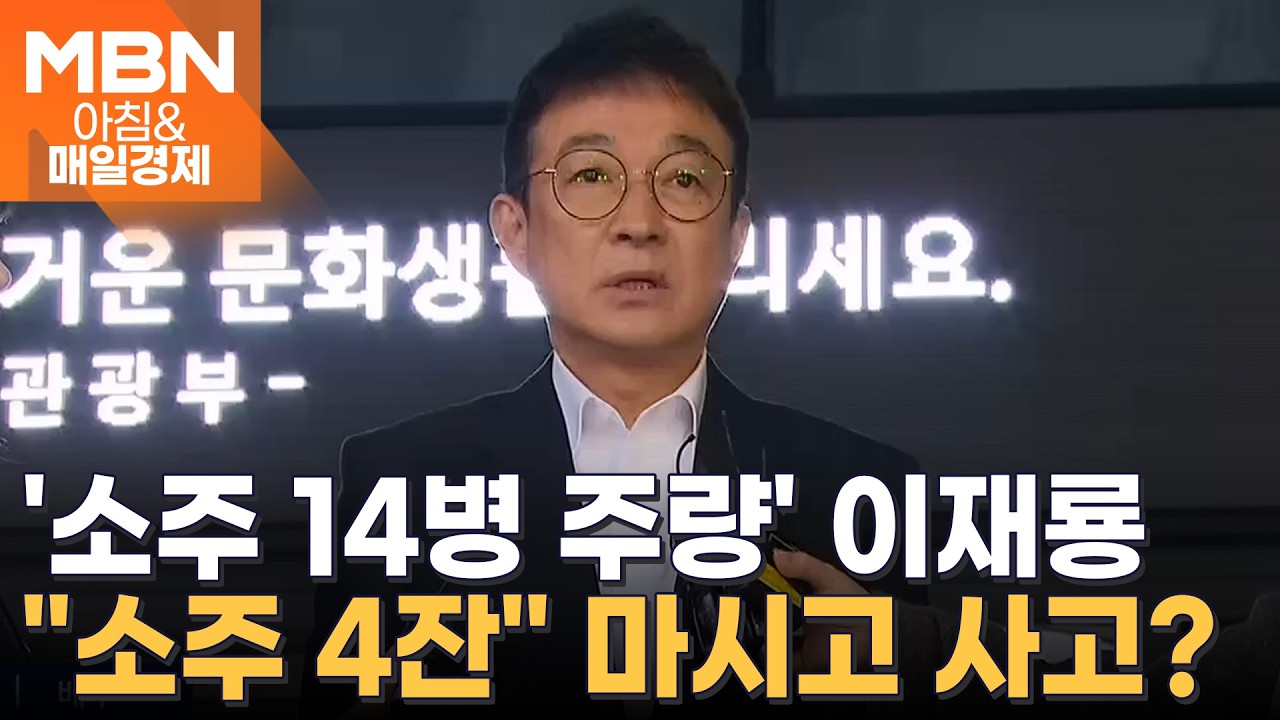 경찰 조사 받은 이재룡 