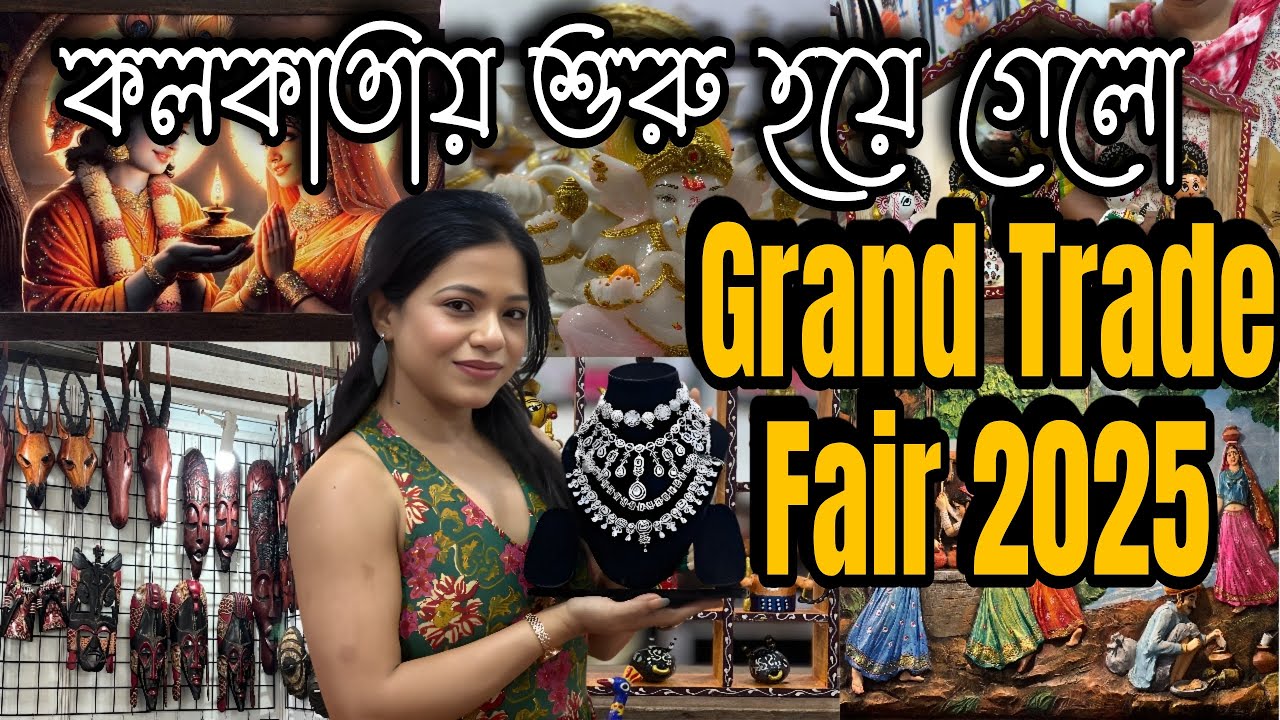 Крупнейшая в Калькутте международная индийская выставка-ярмарка 2025 года | | В Калькутте началас...