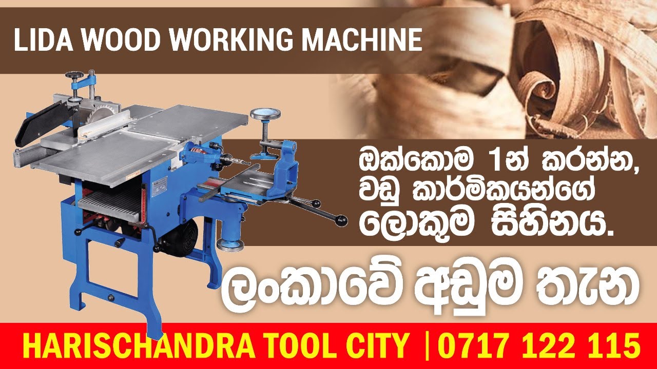 How to Assemble Lida Multipurpose Wood Working Machine 10" & 12" | වඩු මැශිම | மர வேலை இயந்திரம்
