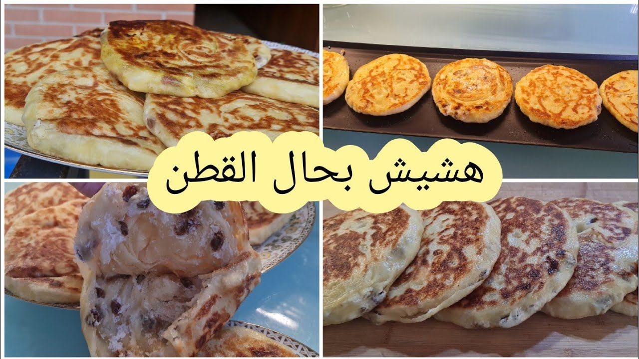 الملوي الخامر معمر بالريكوطا والزبيب شي حاجة طوب هشيش كيذوب في الفم