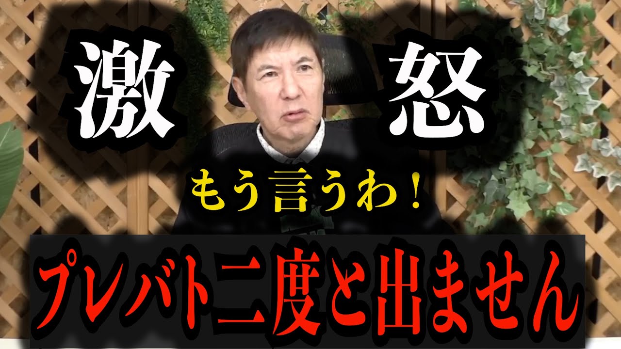 【もう言うわ】プレバトには絶対出ません