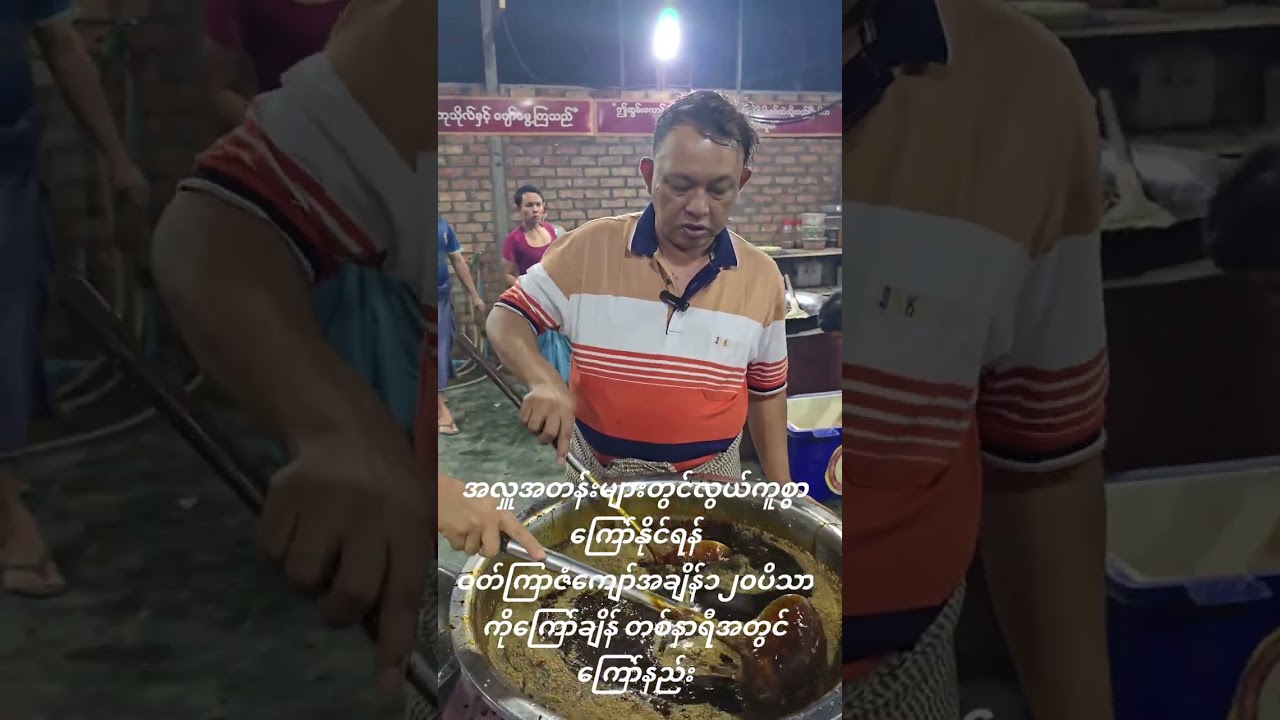 ကြာဇံေကြာ် ပွဲများများကို အိုးကြီးချက် အမြန် ေကြာ်နည်း