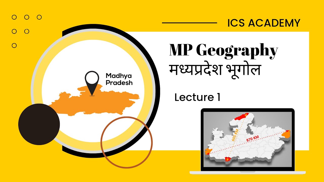 Mppsc latest update | Mp Geography L 1| मध्यप्रदेश भूगोल L 1| ICS Academy Indore | MP Special Series