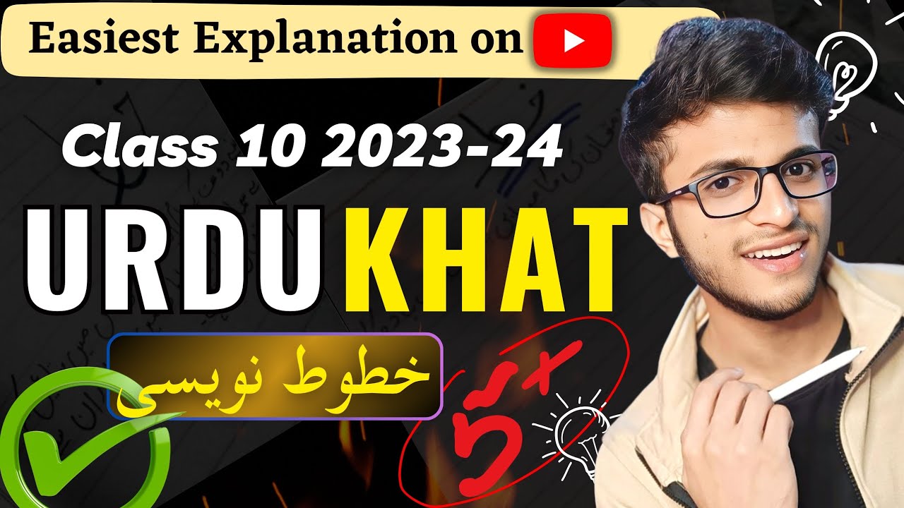 Urdu Mein Khat Likhne ka Tarika | KHAT | How To Write a letter in Urdu | Urdu Tenthies