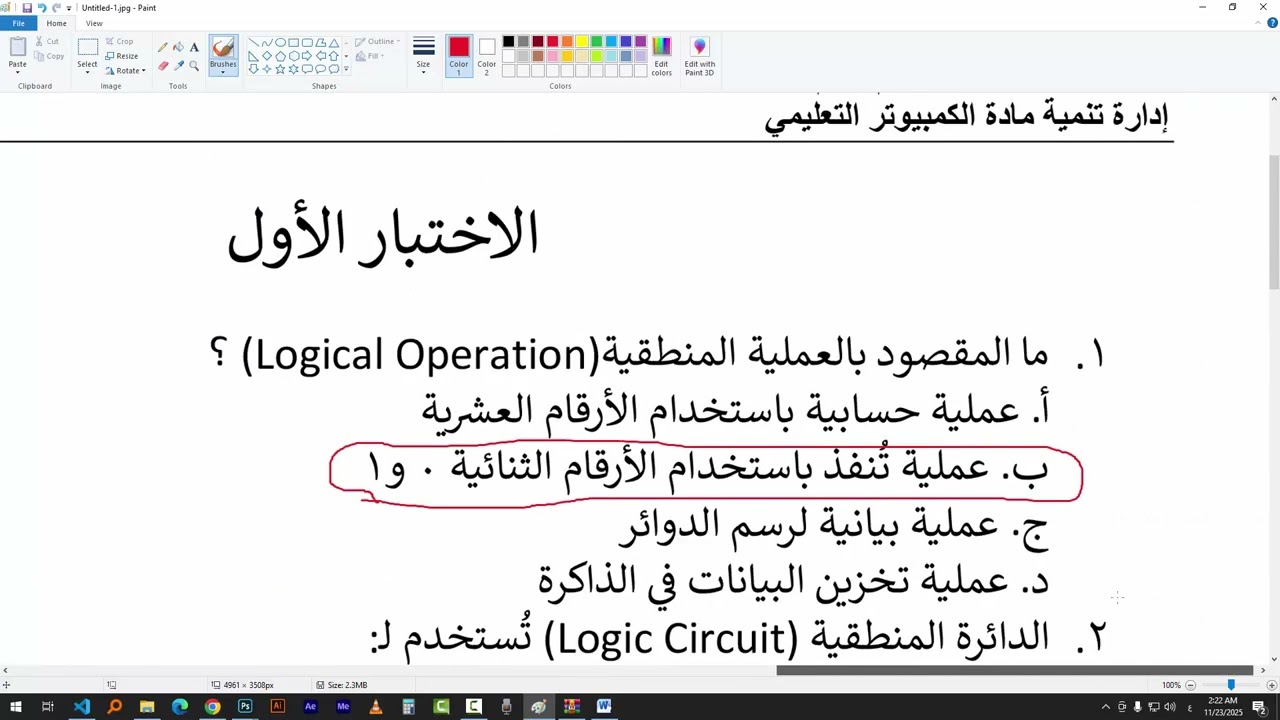حل تقييمات الأسبوع العاشر– مادة البرمجة والذكاء الاصطناعي | الصف الأول الثانوي نظام البكالوريا 2026