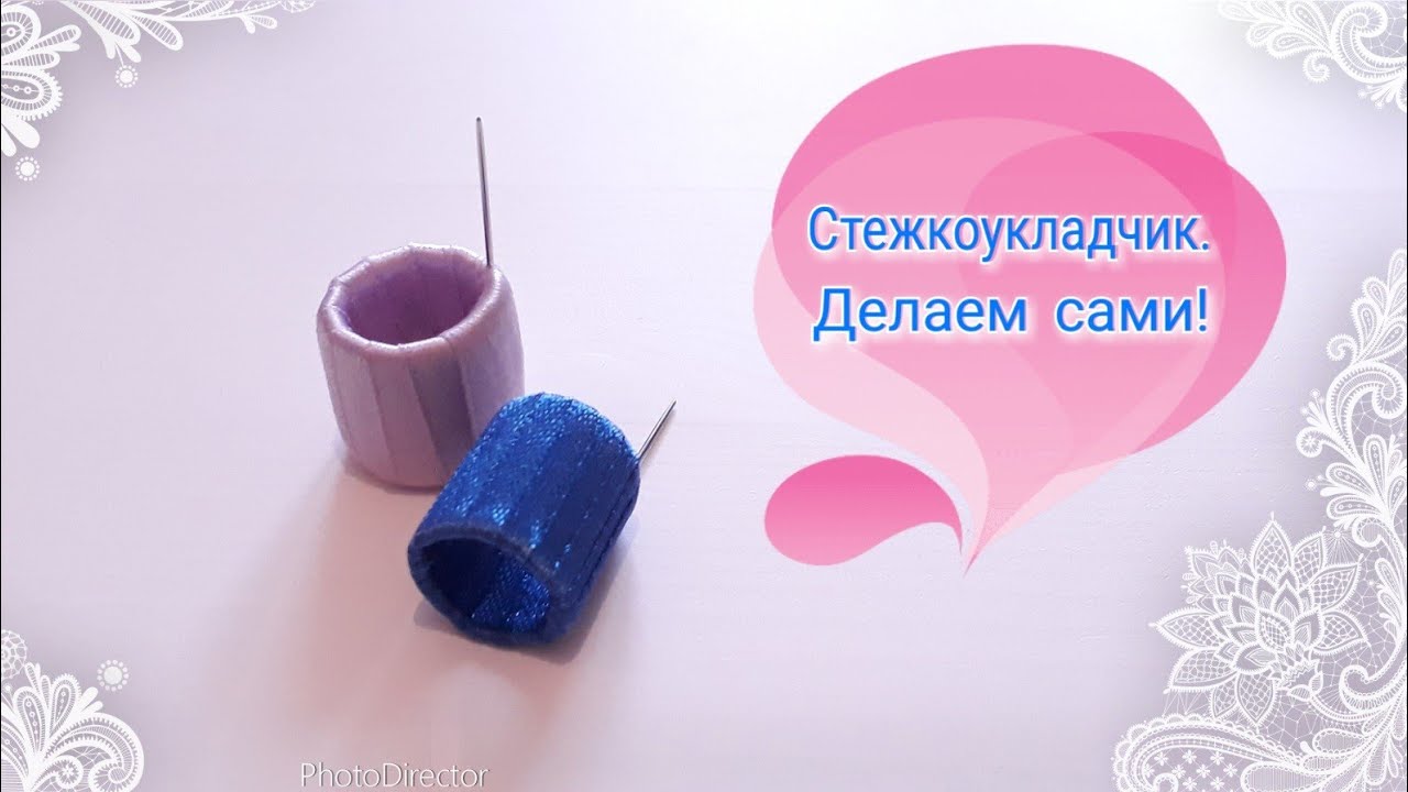 88. Стежкоукладчик (gem-наперсток) своими руками. Мой МК! #аниныкрестики