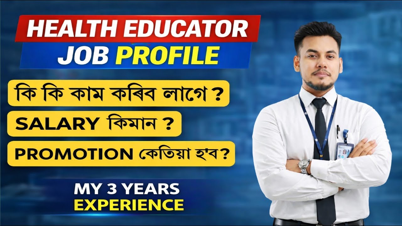 Health Educator in DHS Assam | Salary, Work, Promotion & My Real Experience