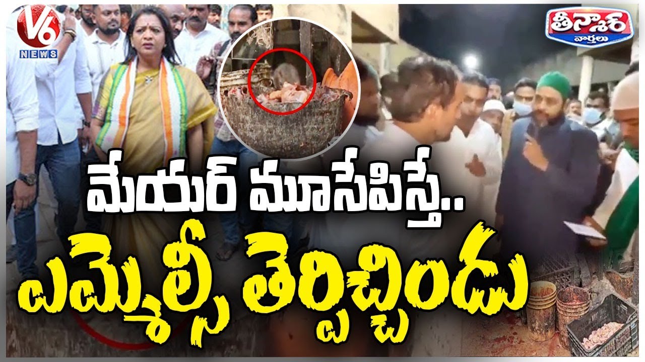 GHMC Mayor Seized Chicken Center Reopened By AIMIM MLC Mirza Rahmath  | V6 Teenmaar