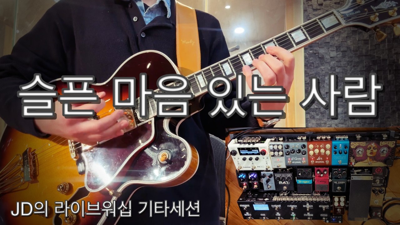 슬픈 마음 있는 사람