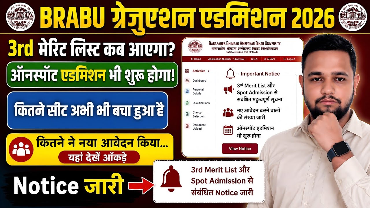 Brabu graduation 3rd merit list kab aayega | brabu graduation spot admission 2026 | Snatak admission