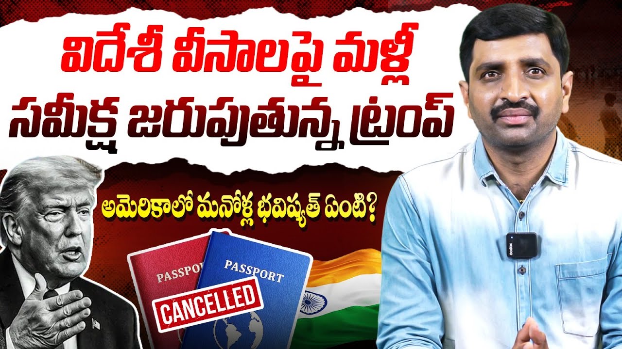 US Student Visa Update 2025: Student Visas Cancelled? | Trump's New Visa Crackdown | VishnuTalks