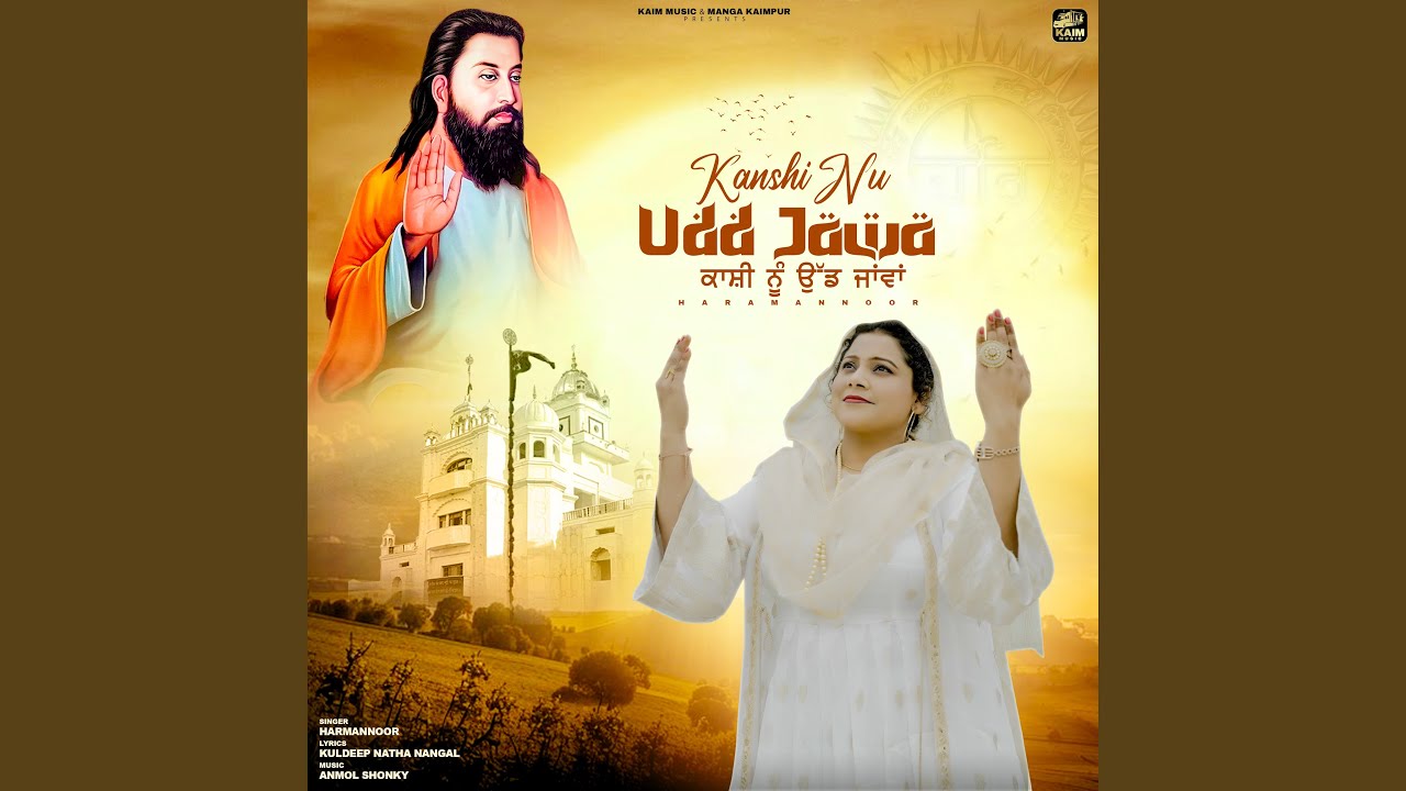 Kanshi Nu Udd Jawa