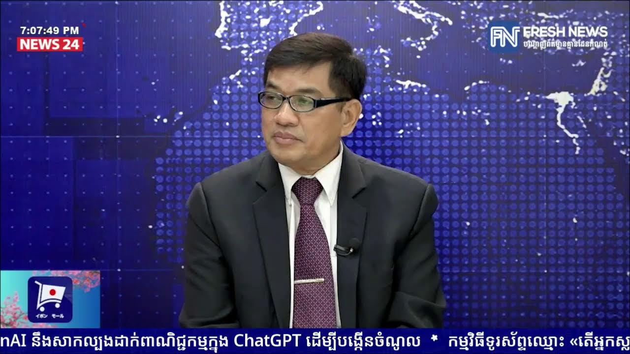 FRESH TALK វេទិកាតុមូលប្រចាំសប្តាហ៍៖ ប្រធានបទ «បន្ទាប់ពីវេណេស៊ុយអេឡា តើប្រទេសណាទៀត.