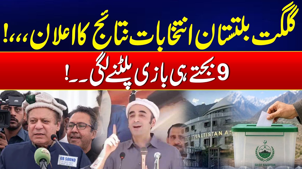 Gilgit-Baltistan Election Results Announced - Big Political Twist - GB Poll 2026 Results Update