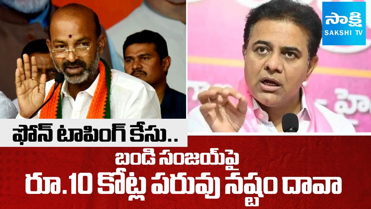 KTR Files Rs10 Crore Defamation Suit Against Union Minister Bandi Sanjay | Sakshi TV