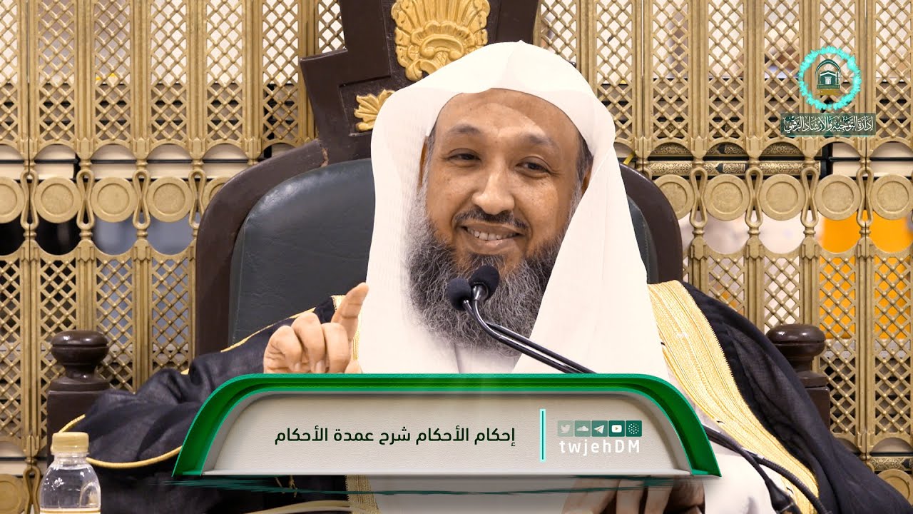 77 | ( إحكام الأحكام شرح عمدة الأحكام ) أ.د.حسن بخاري | الأربعاء 22-07-1446