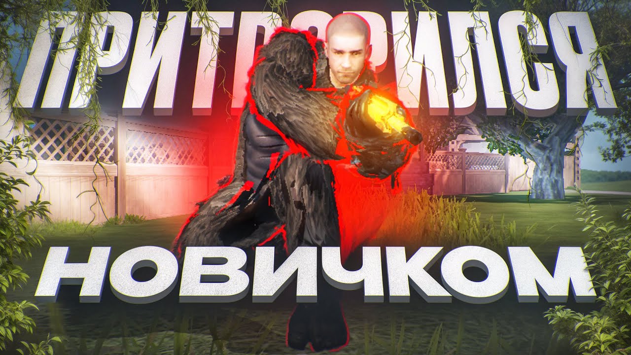 ПРИТВОРИЛСЯ НОВИЧКОМ В ТДМ ГЛЕБ PUBG MOBILE