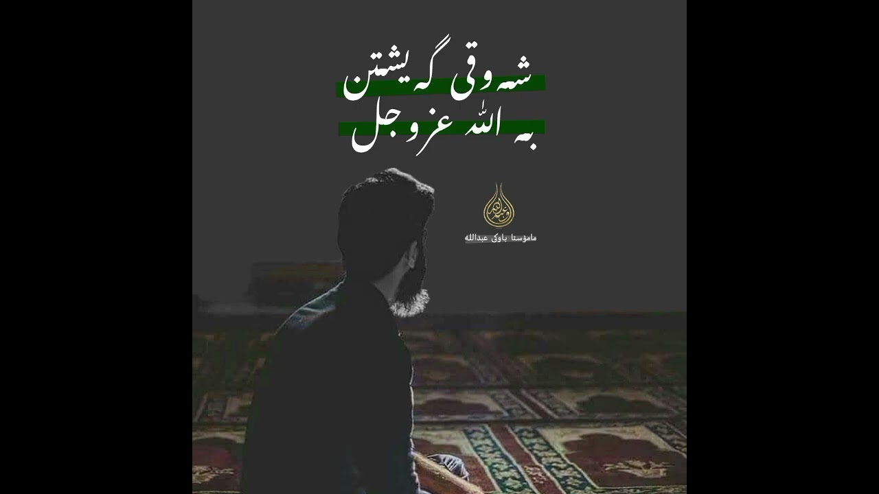 ووتاری نوێ ۱٤٤۷ : شەوقی گەیشتن بە الله عزوجل 