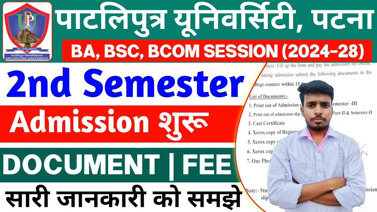 Patliputra University UG SEM 2 (2024-28) Admission Document | PPU BA/BSC/BCOM SEM 2 admission 2025