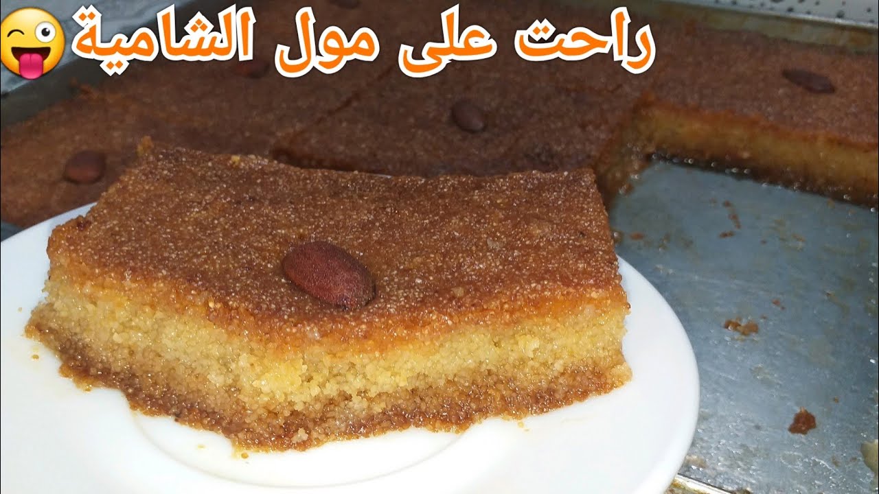 جبتلك الشامية السحرية متزيديش تحيري  ناجحة مليار👌سكتيهم قااااع💪 قلب اللوز بالمكسور وبلا ميكسور