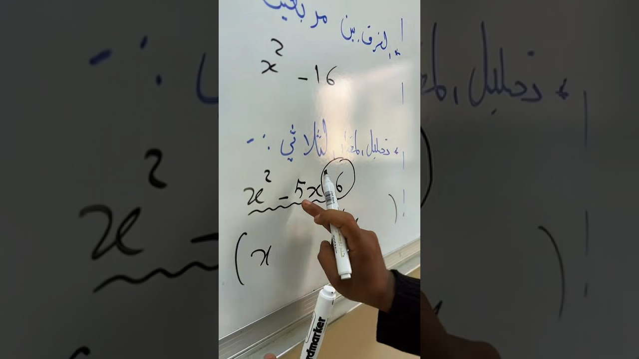 مهارات اساسية للطلاب المقبلين على المرحلة الثانوية في الرياضيات مهم ياشباب لا يفوتكم 😍